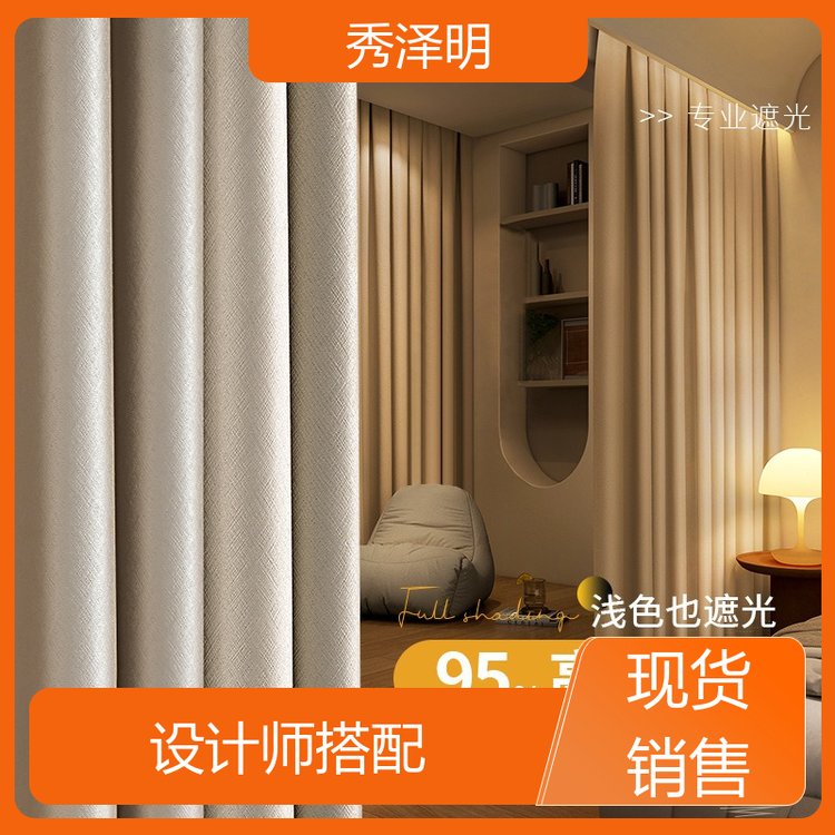 客厅落地帘 窗帘布布拉格 纺织面料 批发企业 秀泽明科技