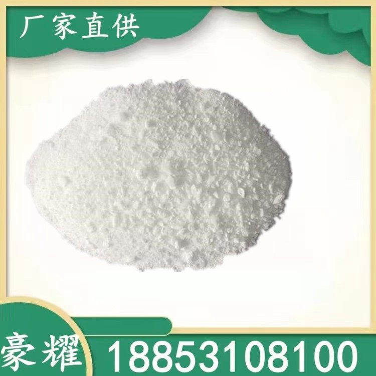 豪耀 10099-58-8 氯化镧 高纯99.999% 白色粉末 1kg 分装定制
