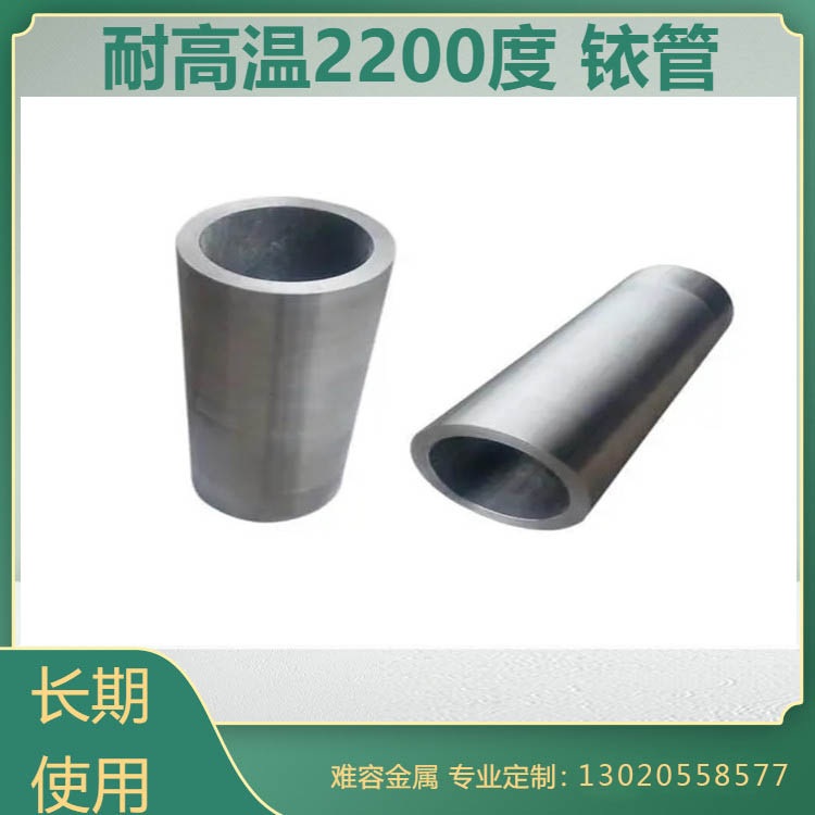 现货耐高温铱管2200度空气中长期使用不氧化 来图定制