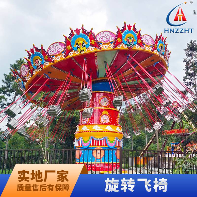 24座/36座旋转飞椅 优质彩色玻璃钢 造型新颖 航天游乐设备厂家