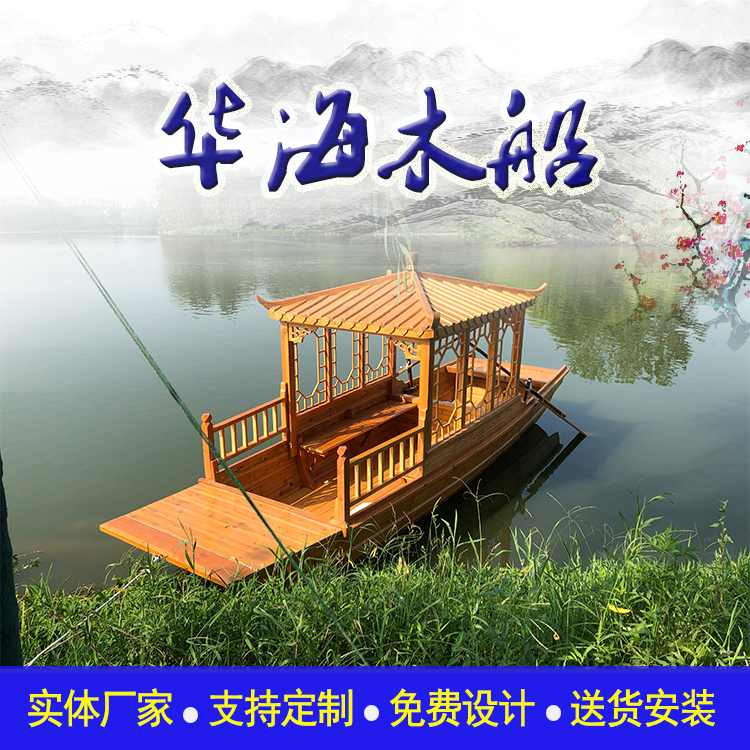 定制仿古雕刻画舫船 观光旅游船 景区中式游玩单亭船 农庄钓鱼船