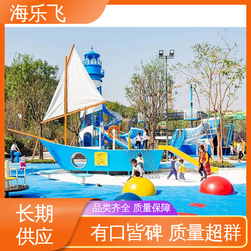 动物造型创意亲子主题 不锈钢滑梯 公园儿童游乐设备 海乐飞