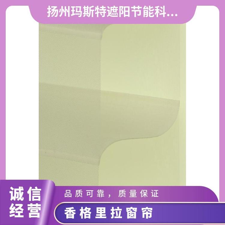 现代香格里拉帘 玛斯特 经久耐用别墅阳光房支持定制