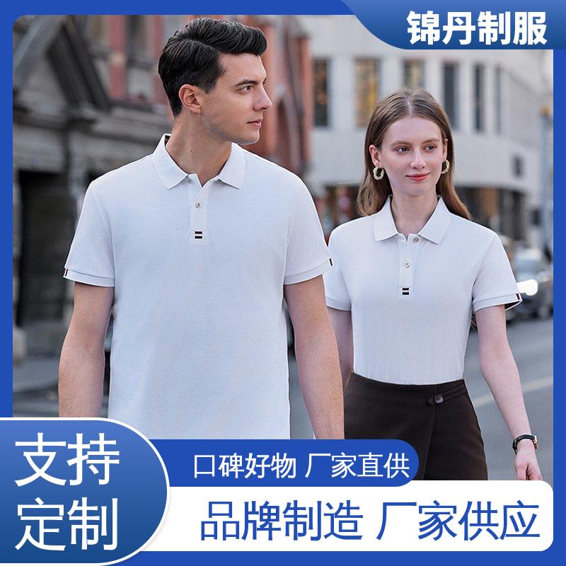 锦丹 清 远 polo衫定制 定做工衣 男女同款 源头厂家