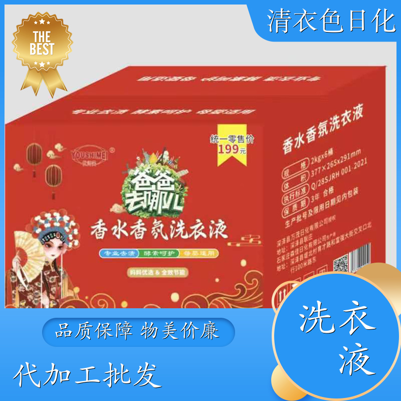 香水香氛洗衣液 2kg桶装 深层去渍无残留低泡易漂洗 优师美