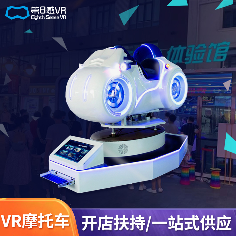 VR摩托车 交通安全vr赛车驾驶模拟器骑行体验电玩城大型游乐场设备