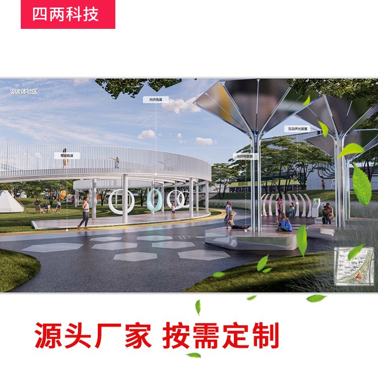 四两 光伏发电周边树 树木灯饰 自研工艺 省电费不占市电LA-56Q2S