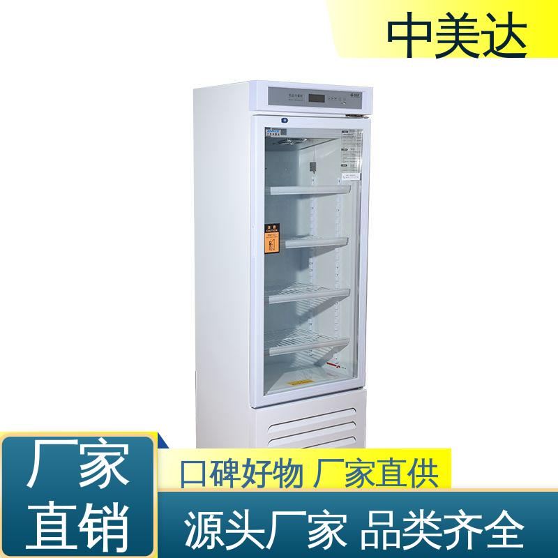 中美达 医药店专用 药|品阴凉柜 YC-400药品冷藏柜 规格齐全