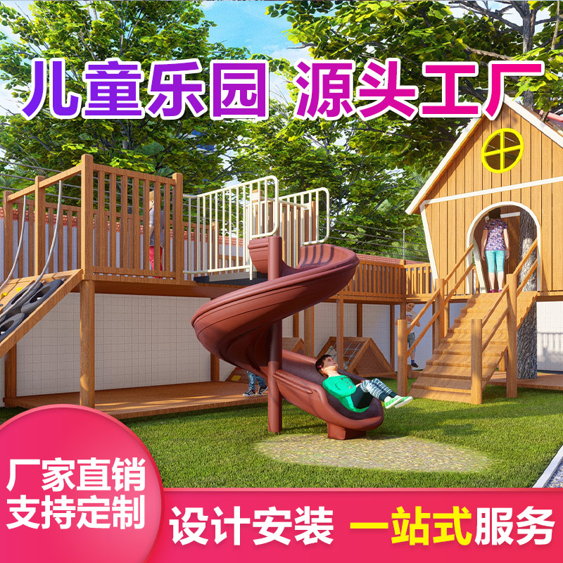 非标组合滑滑梯 优加倍 公园景区木质游乐设备
