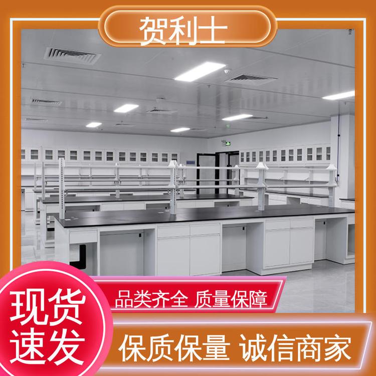 贺利士 防静电 坚实耐用 匠心打造 全钢实验室台 适用于医疗卫生