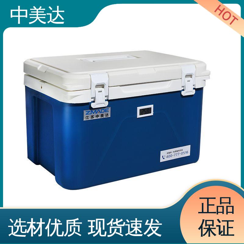 中美达 物品保鲜专家 耐磨耐腐蚀 便携式冷藏箱 车载控温恒温箱