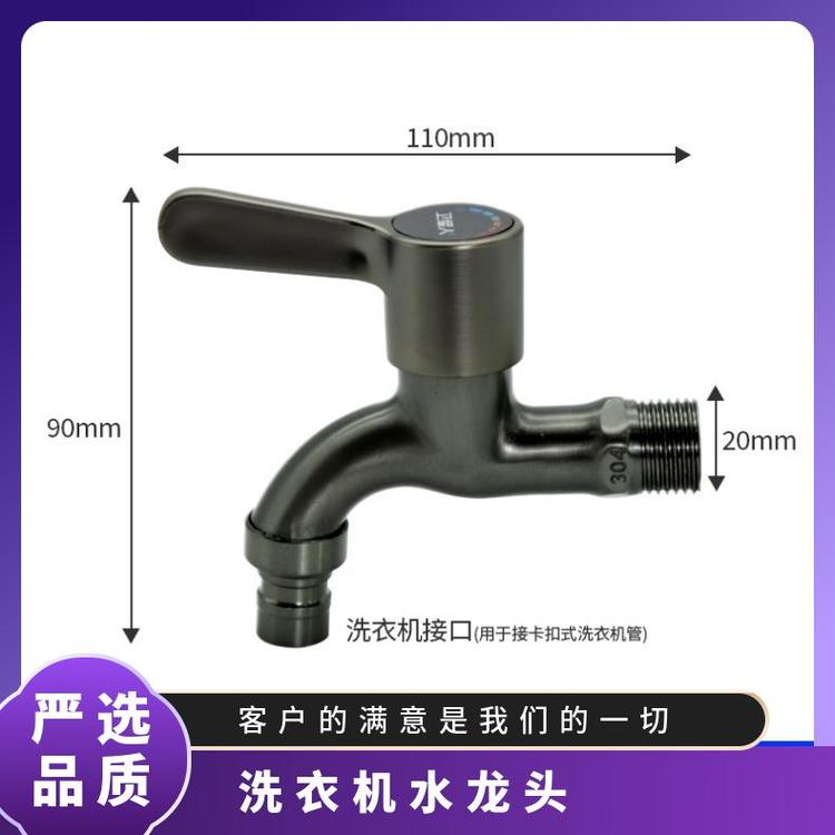 源思 洗衣机水龙头 防漏功能 广泛适配 抗压防爆