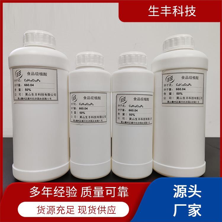 生丰科技 化妆品 肌酸 有效成分含量99％ 厂家供应 免费拿样