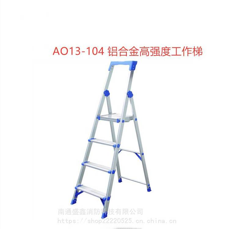 欧标AO13-104 铝合金高强度工作梯 金锚铝合金人字梯 ***