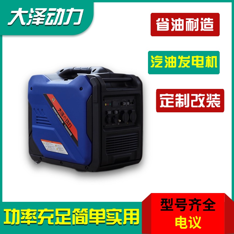 出口品质大泽动力2KW 3KW 5KW数码汽油发电机组 电启动大功率车载