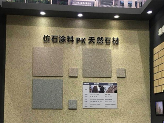 华石涂料