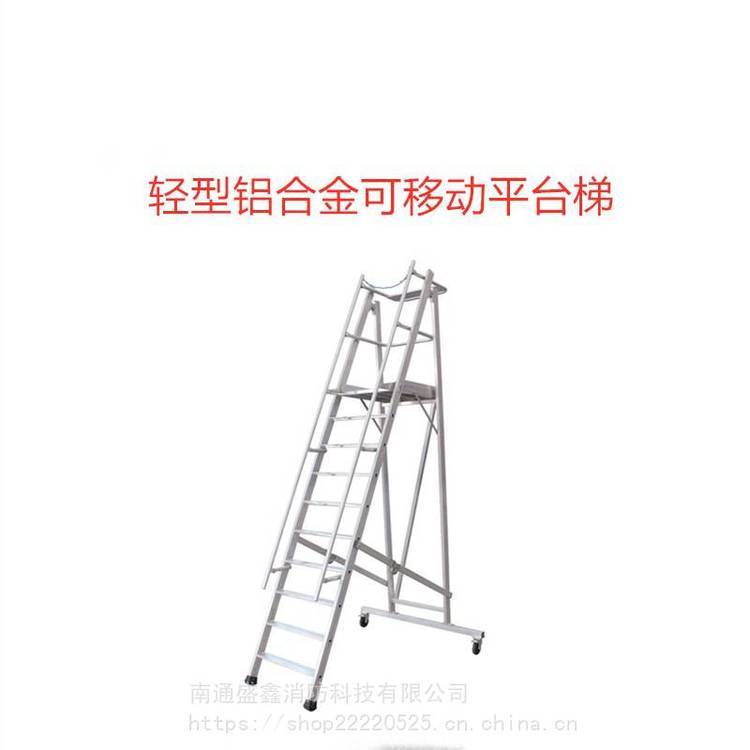 金锚 AO130-107可移动铝合金平台梯 工作 欧标梯具
