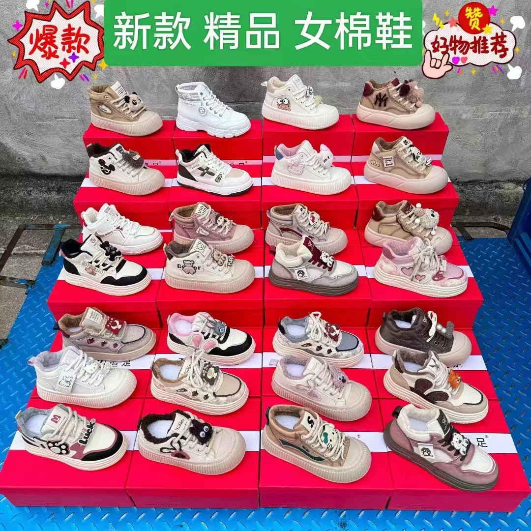 时尚跑步纯色圆头四季款整单杂款成年运动 休闲男女鞋批发赶集开店
