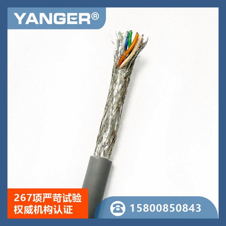 YANGER CAT5E 超五类屏蔽网线 铠装耐火网线 阳尔船用网线 带DNV,CCS,ABS,LR,BV,RINA船级社认证 低烟无卤阻燃耐UV耐油耐泥浆