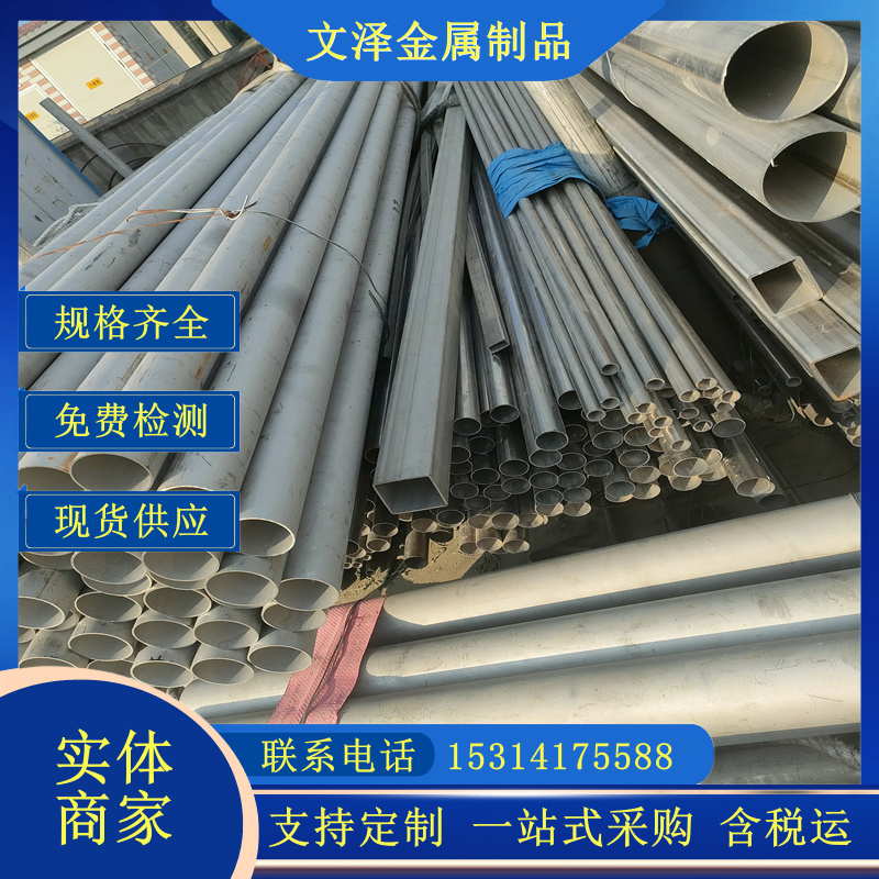 文泽现货库存321 310S 2507 2205不锈钢管 厚壁不锈钢非标定制