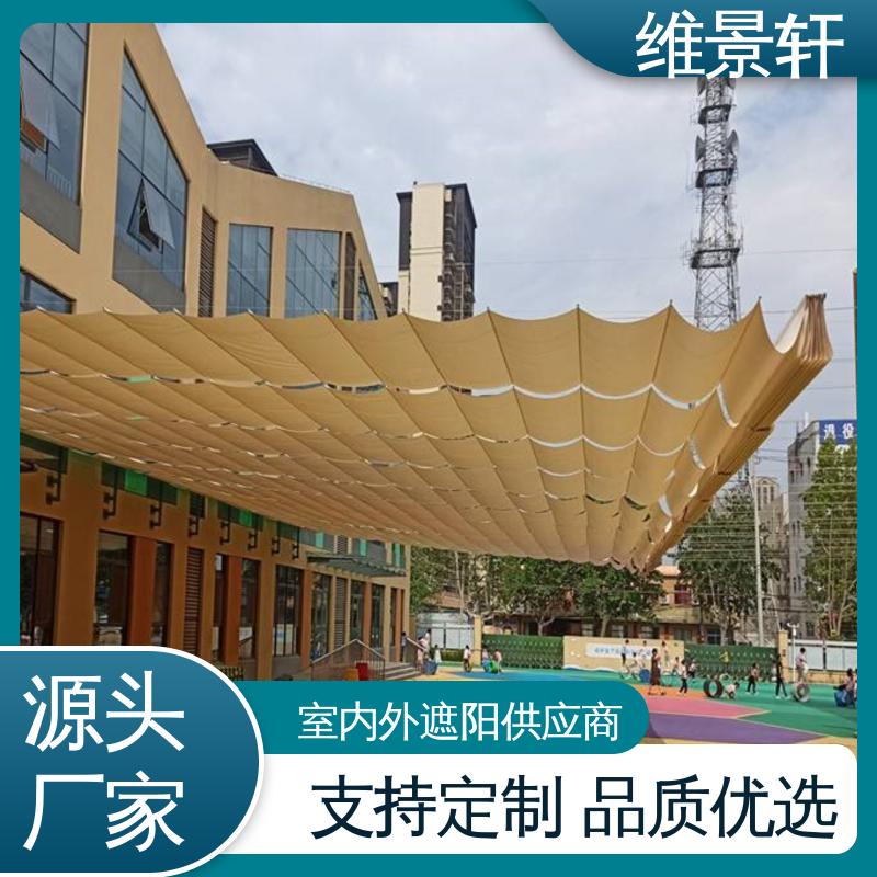 维景轩 幼儿园操场电动遮阳帘 加厚布料 支持定制