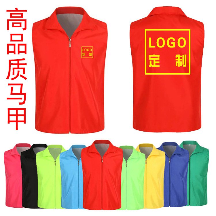 爱心马甲志愿者医疗多口袋背心通信救援服马夹定制LOGO