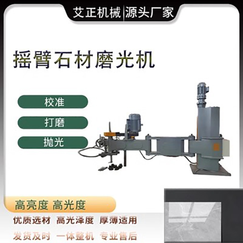 电动手扶磨抛机 双速自加压花岗岩石板磨石设备 2500型悬臂磨光机