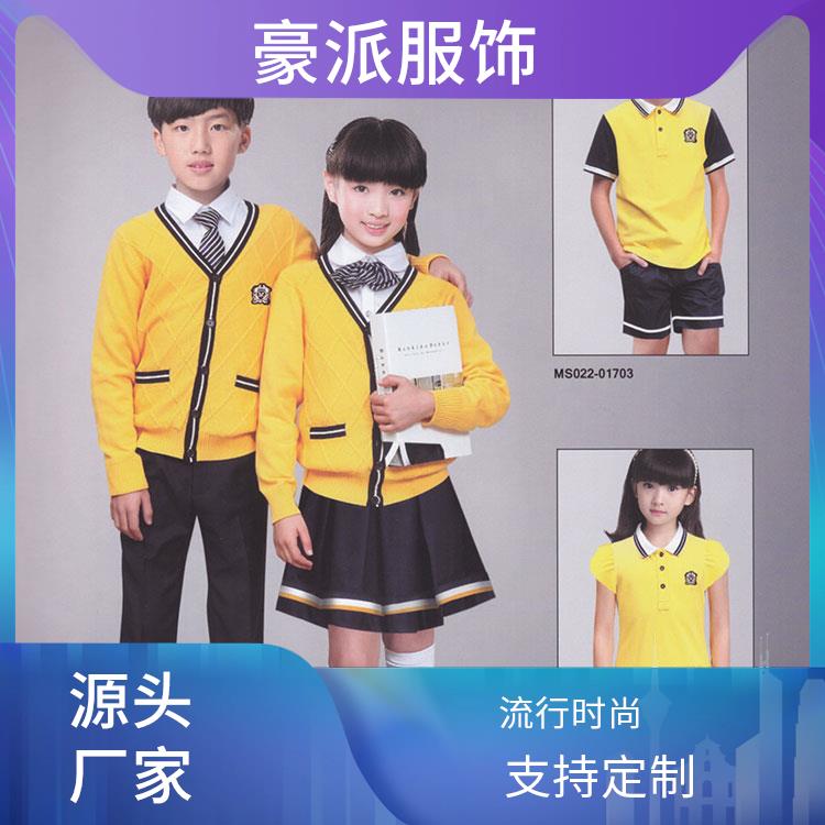 休闲风英伦风厂家定做小中高学生服装设计豪派服饰