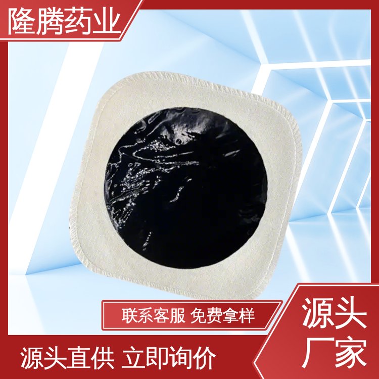传统老黑膏 现货批发 肩周关节 透骨贴 代加工定制ODM