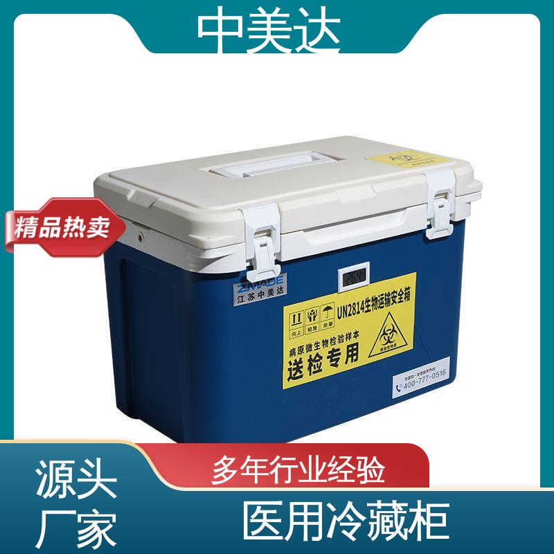 车载控温恒温箱 耐磨耐腐蚀 药品保鲜专家 WYC-6便携式冷藏箱 中美达