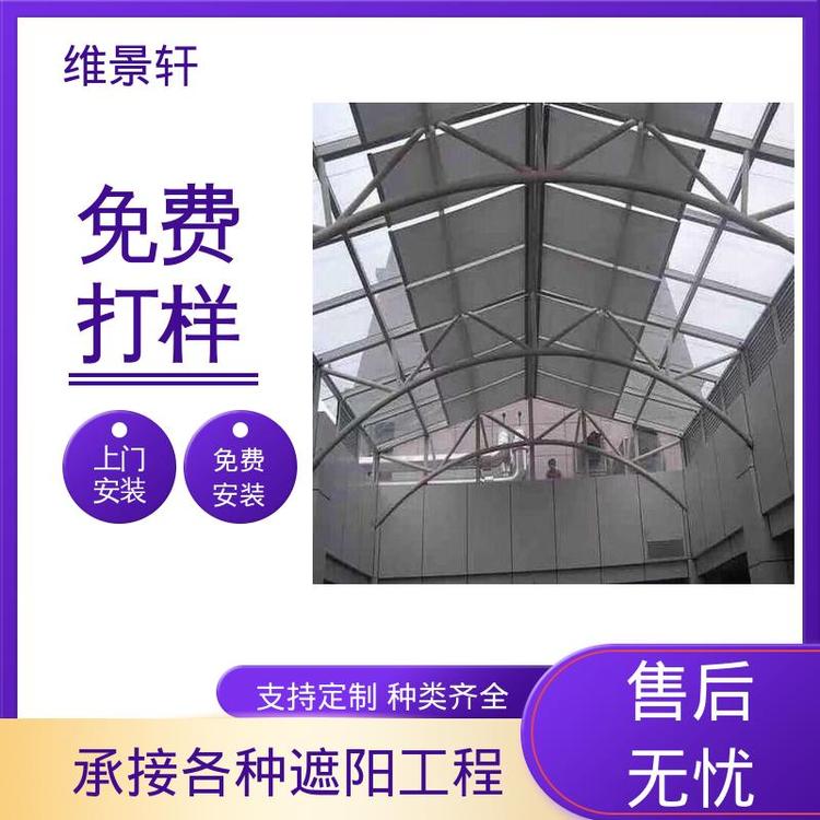 维景轩 商场圆顶异型玻璃顶遮阳帘 遮光防晒 支持安装