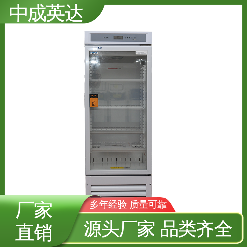中成英达 260L大容量 药品恒温柜 高低温试验柜 规格齐全