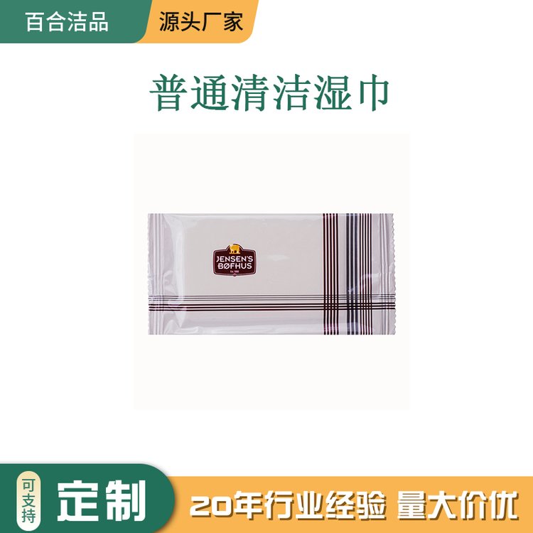 厂家定制 独立单片装一次性湿巾 手口普通清洁 航空餐饮专用