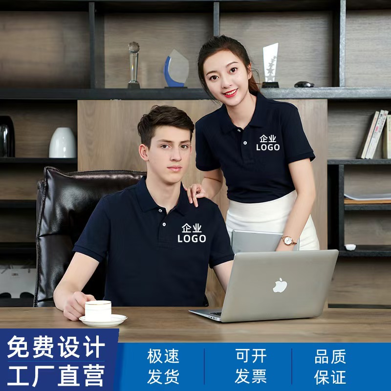定制连锁超市宾馆酒店员工服装同学战友聚会T恤职业技校学员服装