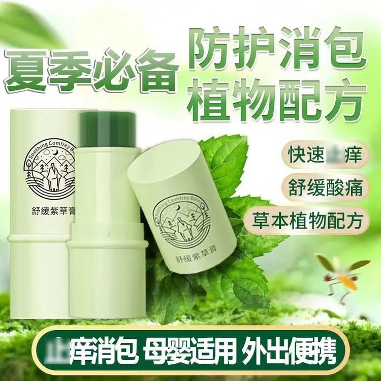 婴儿紫草膏OEM贴牌代工 儿童宝宝蚊虫叮咬跳蚤防蚊驱蚊青草膏厂家