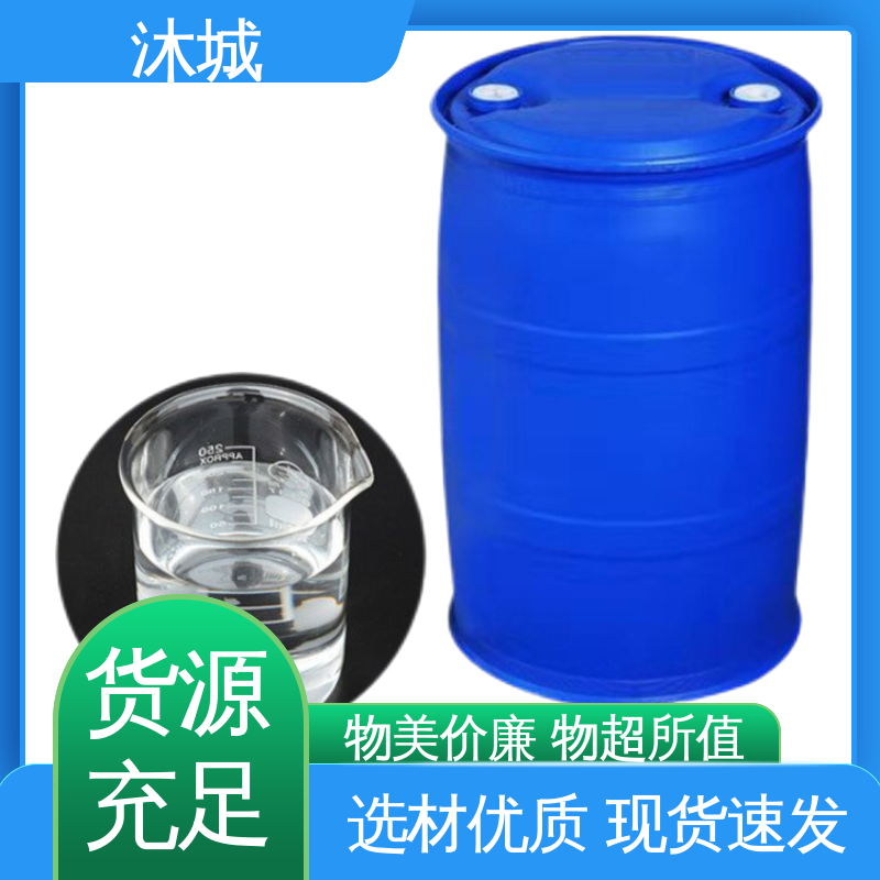 沐城 三甲苯 控制反应速度 合成溶剂 发货迅速匠心打造