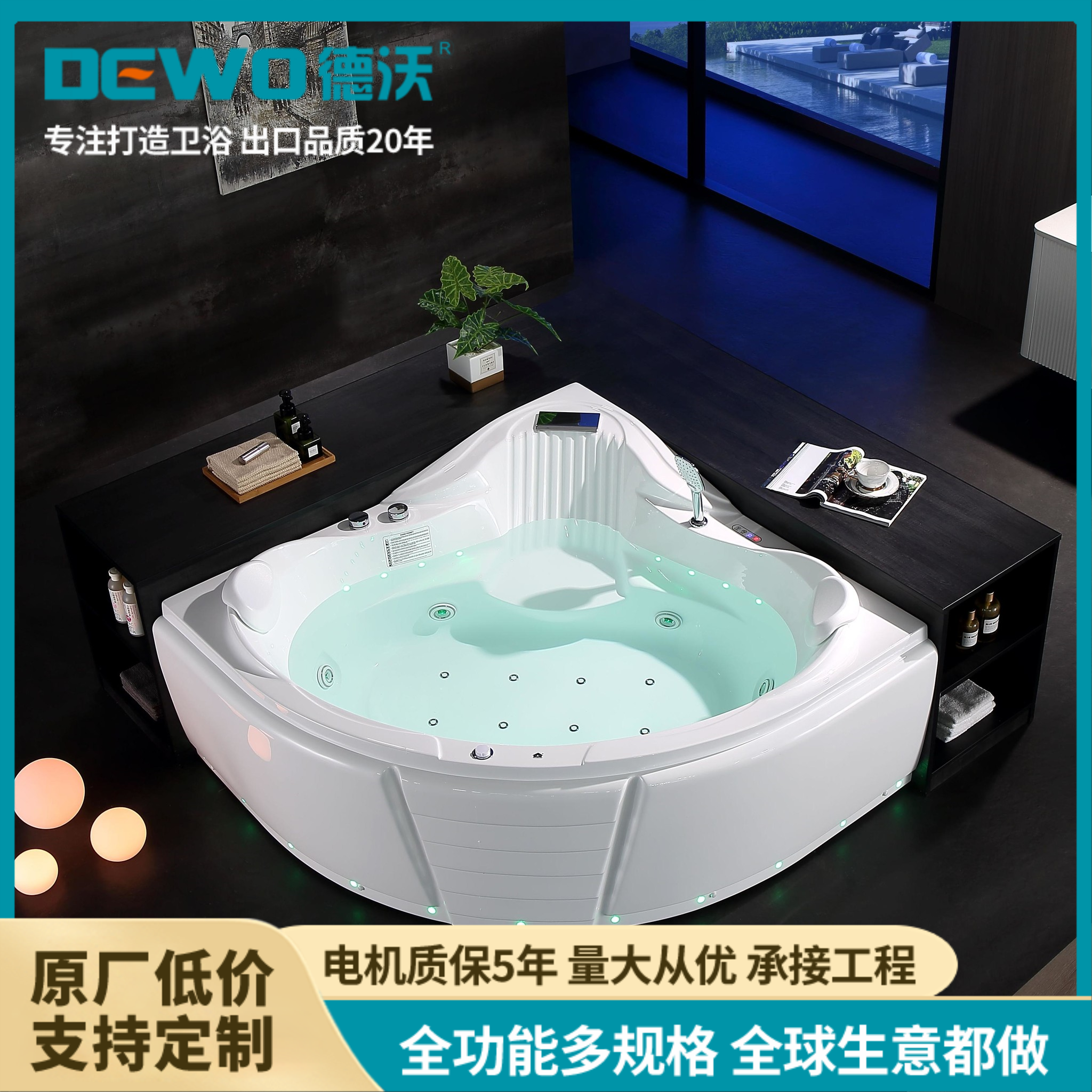 DEWO德沃 水循环按摩浴缸 高端别墅家用款 成人淋浴大空间定制LL714