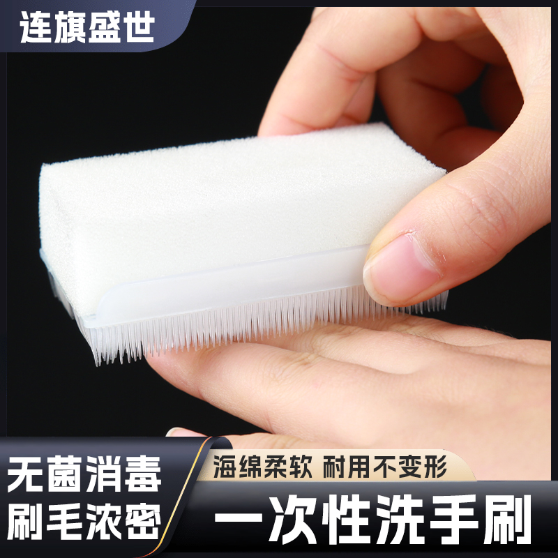 连旗厂家直发双面软毛清洁刷 一次性洗手刷 一件代发