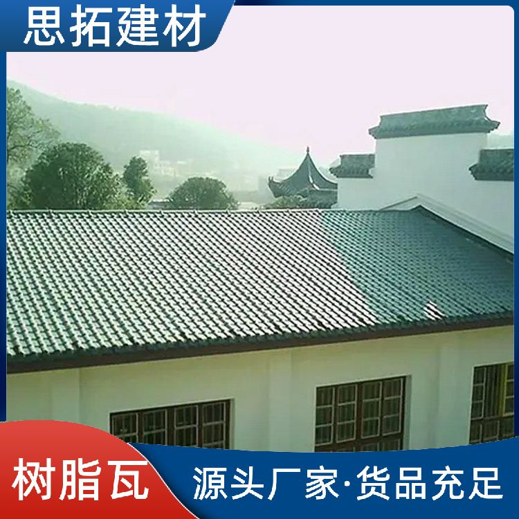 ASA合成树脂瓦 环保材料 仿古屋顶屋面瓦 屋顶屋面装饰瓦