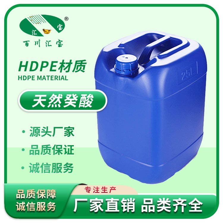 天然癸酸 正癸酸 羊蜡酸 食品添加剂 含量99% 334-48-5