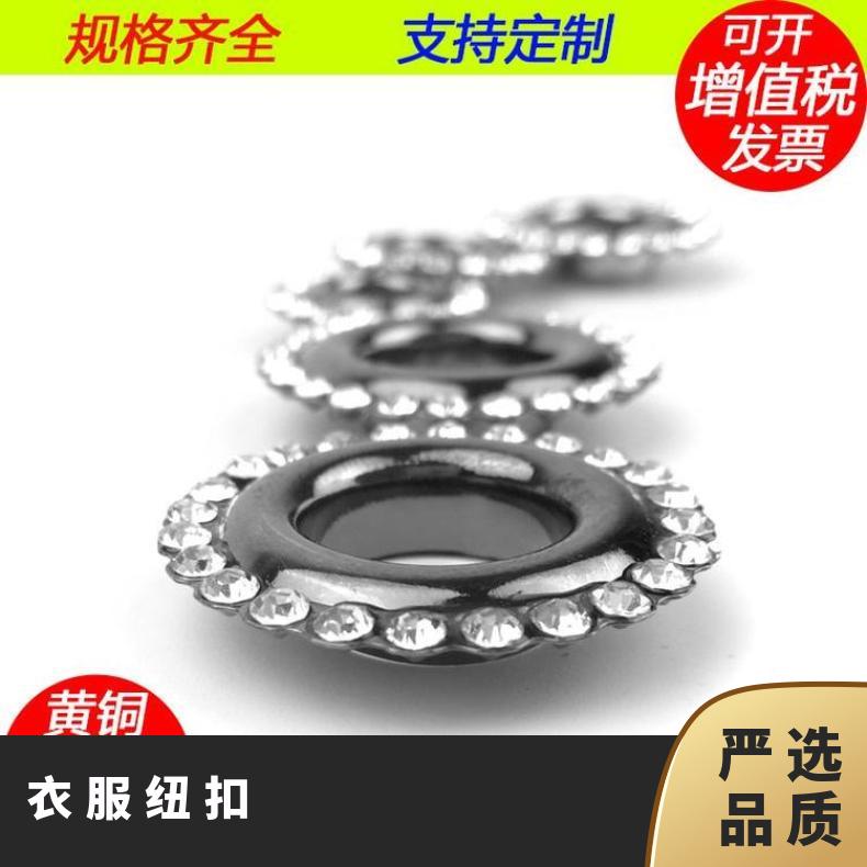 博易 A钻 纽扣西裤衣服装扣子金属钻扣 鸡眼扣 时装装饰扣气眼扣