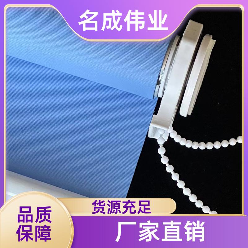 名成伟业 办公室遮阳窗帘 卷帘 按需加工定制 实力大厂