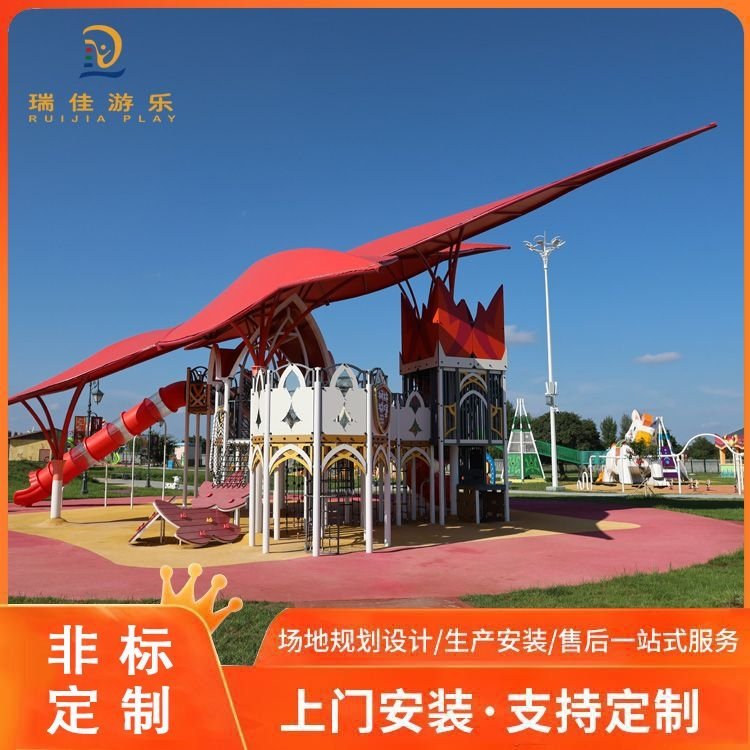 瑞佳 户外无动力游乐设备 大型儿童游乐设施 设计公司