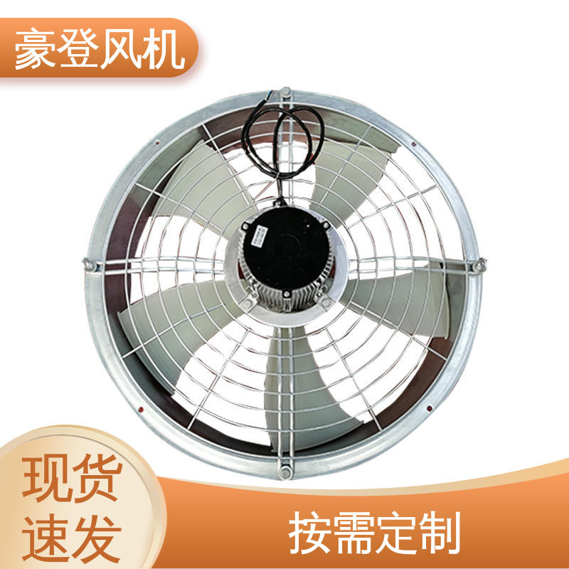 豪登 承载力强 小型轴流式风机 可单独开发设计 工业水冷