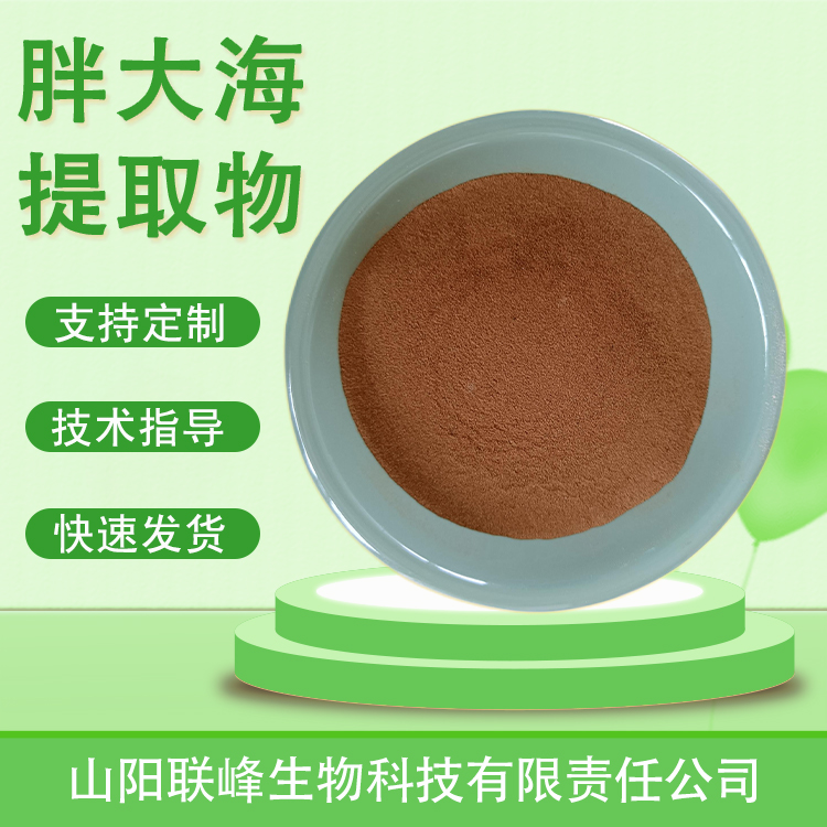 食品级胖大海提取物 水溶浓缩浸膏粉原料 植物萃取 支持定制 多规格