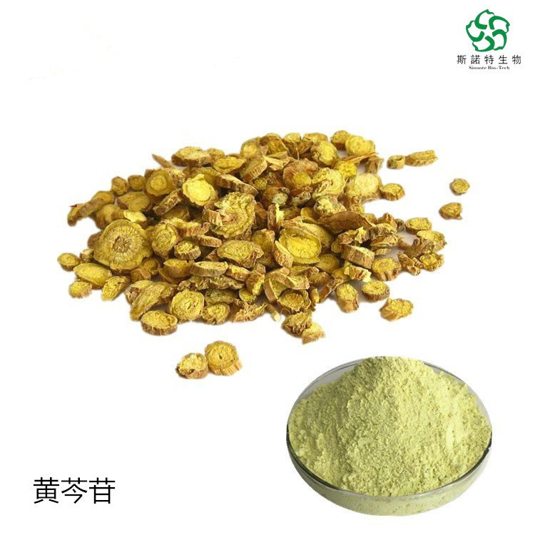黄芩提取物 精细粉末 植物浓缩萃取 库存大 发货快