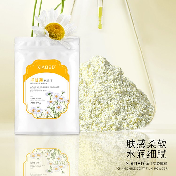 洋甘菊软膜粉院线专用补水保湿清洁提亮肤色舒缓肌肤涂抹式面膜粉