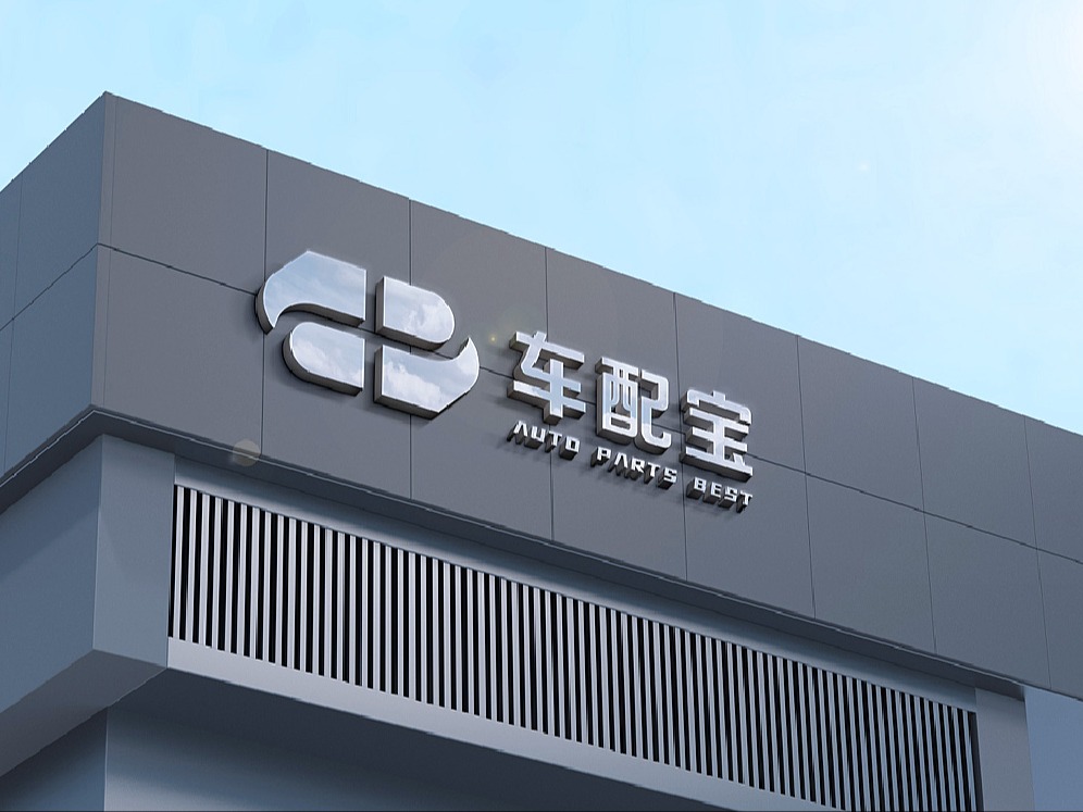 车配宝