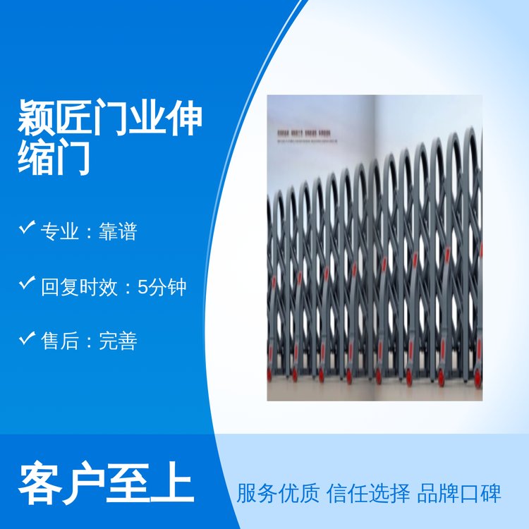 颖匠门业伸缩门精湛工艺 24小时快速发货 实力保障 周到服务