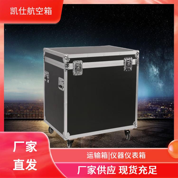 铝制航空箱 拉杆式精密仪器箱 带万向轮 源头工厂